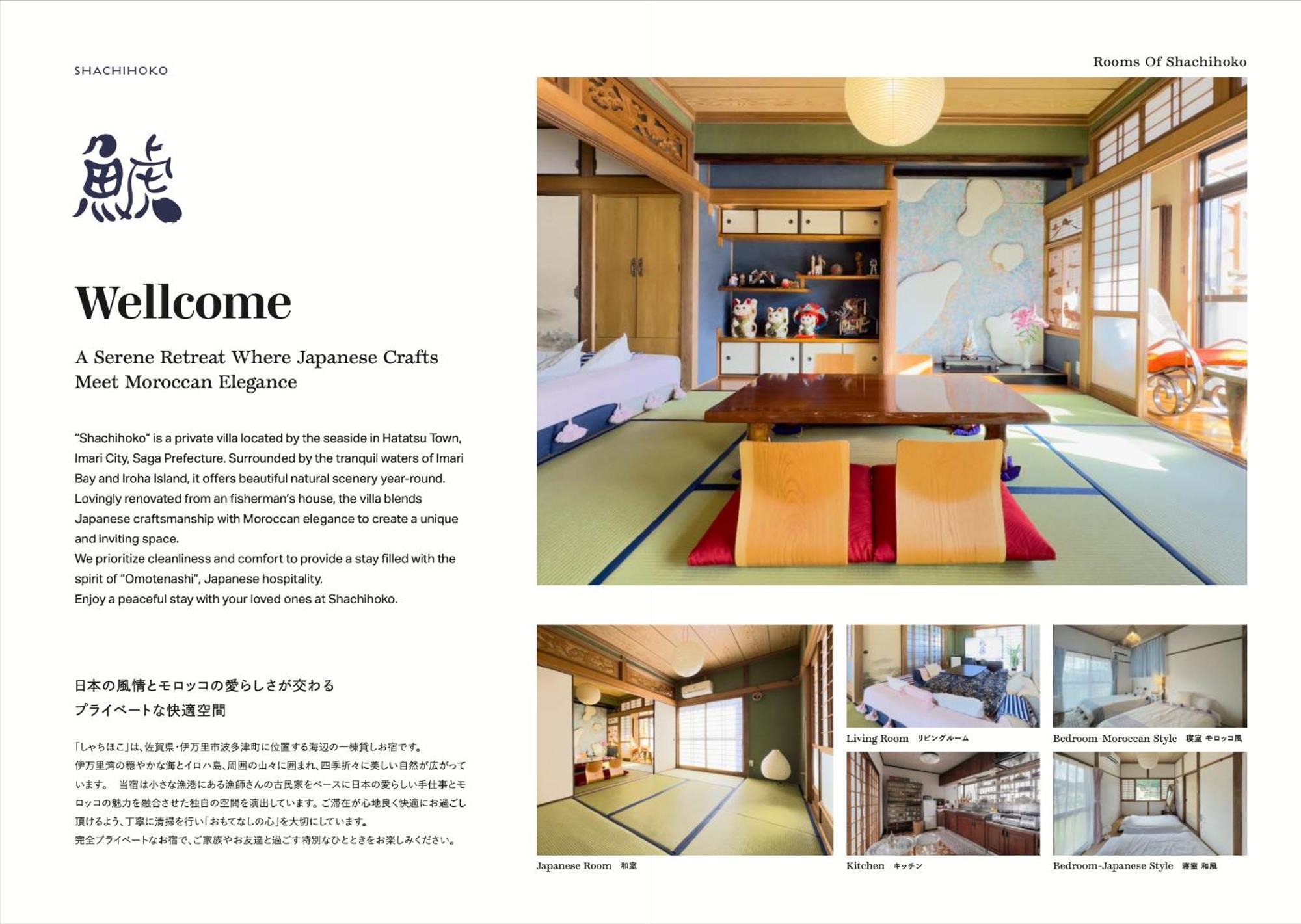 Imari Shachihoko 海辺の一棟貸切ヴィラ しゃちほこ מראה חיצוני תמונה